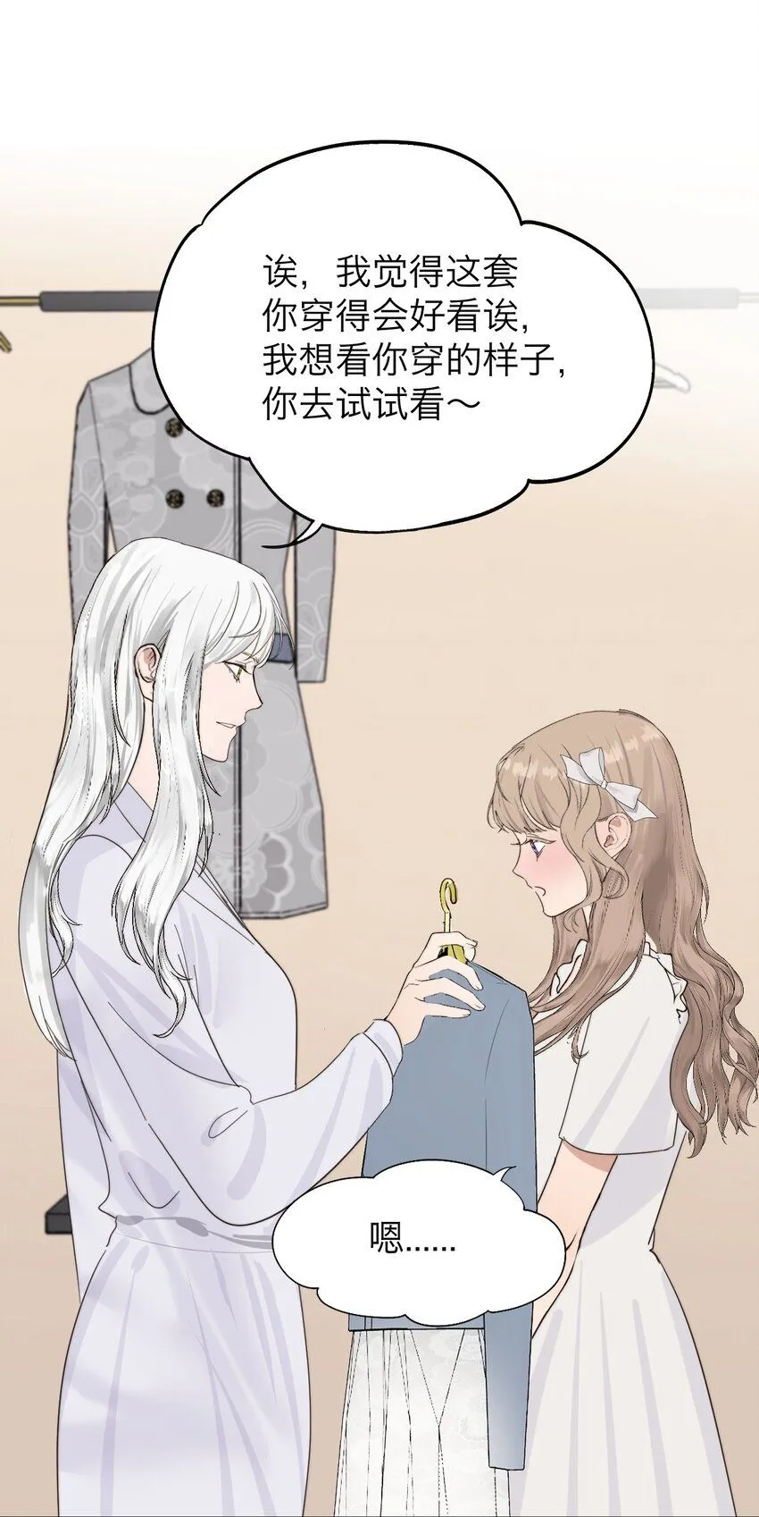 029 你很在意吗？12