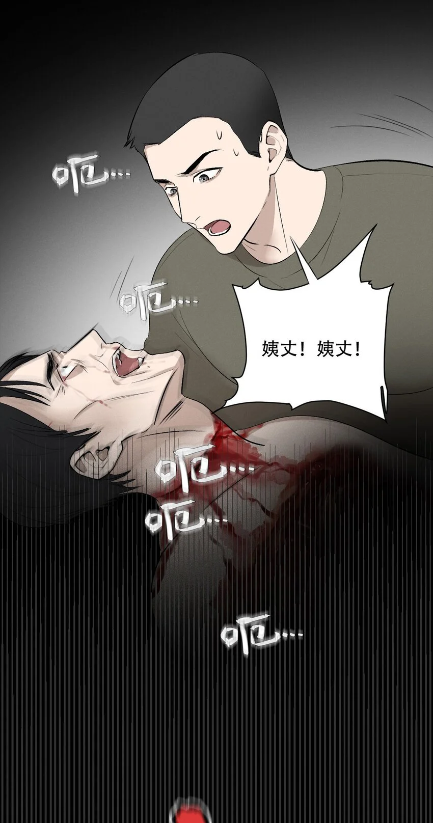 006 为了赎罪36