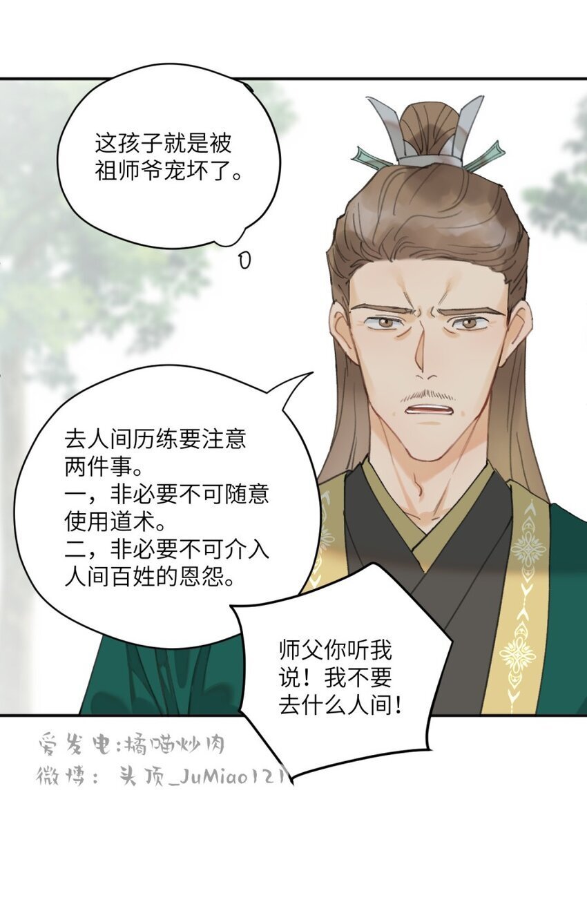 第15话 问题嘛总得解决14
