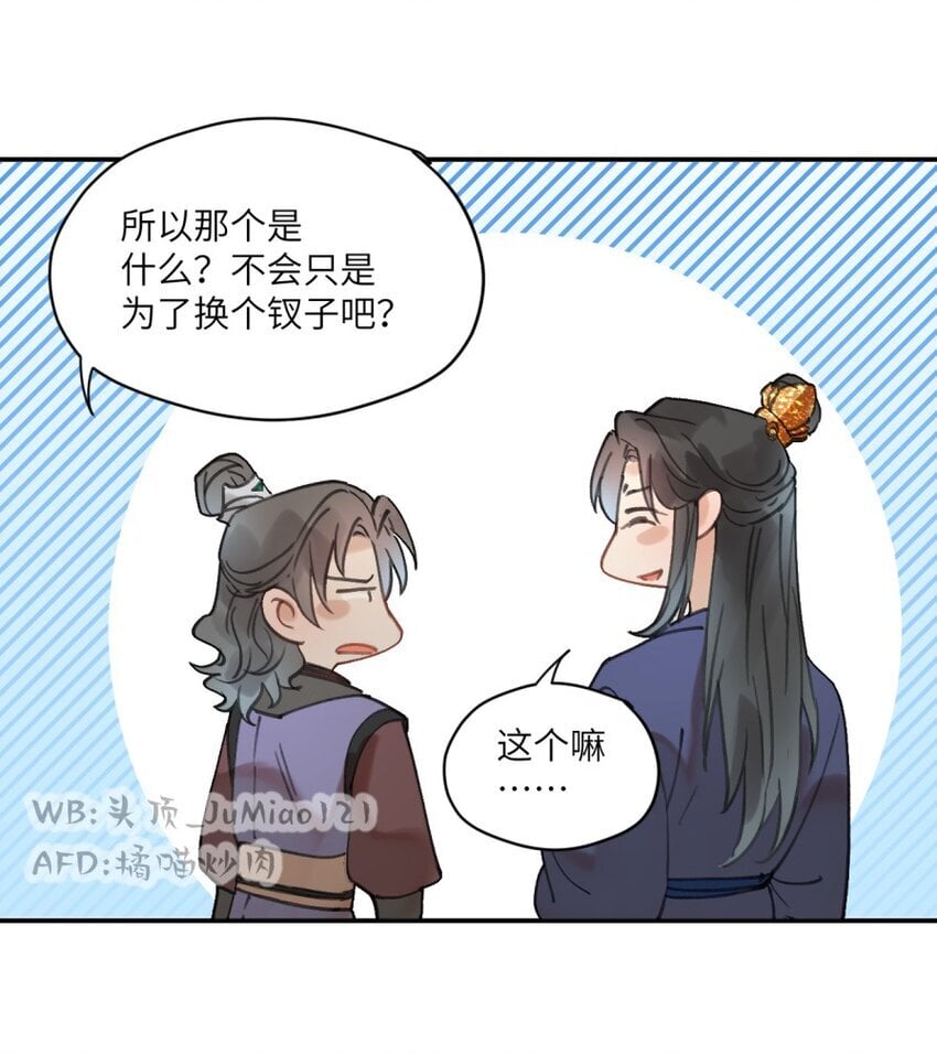 第17话 落地成妈12