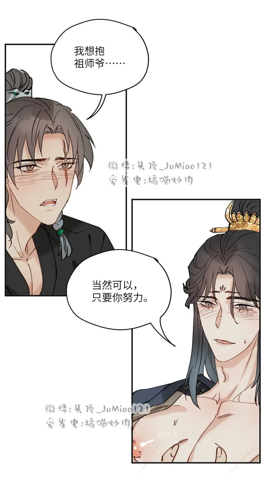 第31话 不是报复是……20