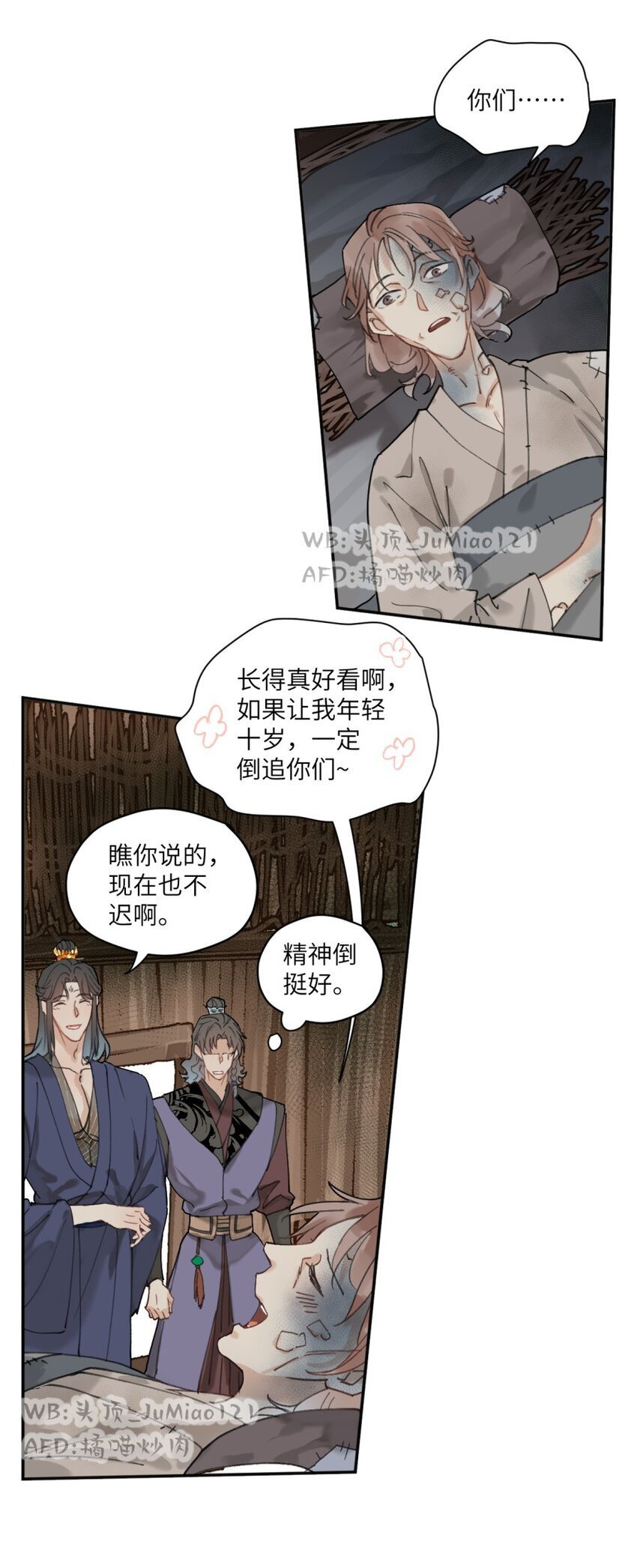 第18话 救救我吧12