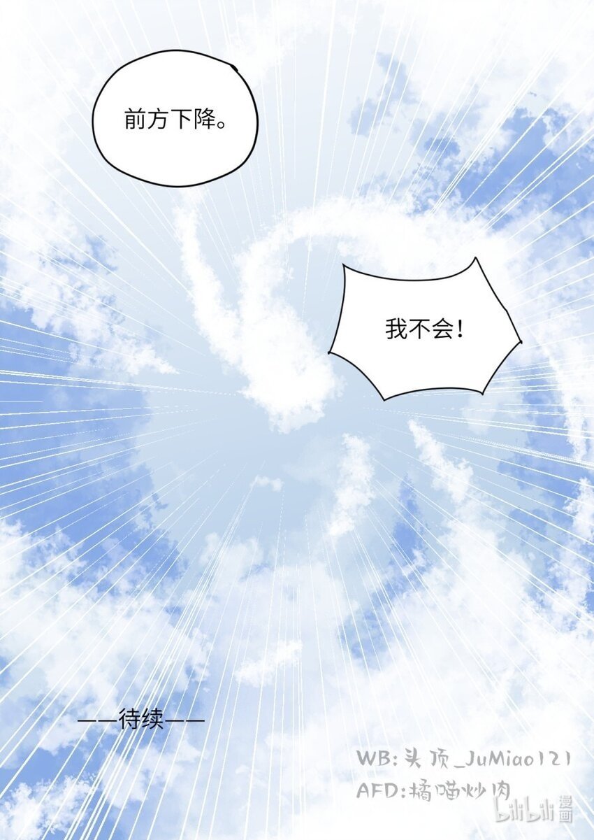 第16话 欲壑难填24