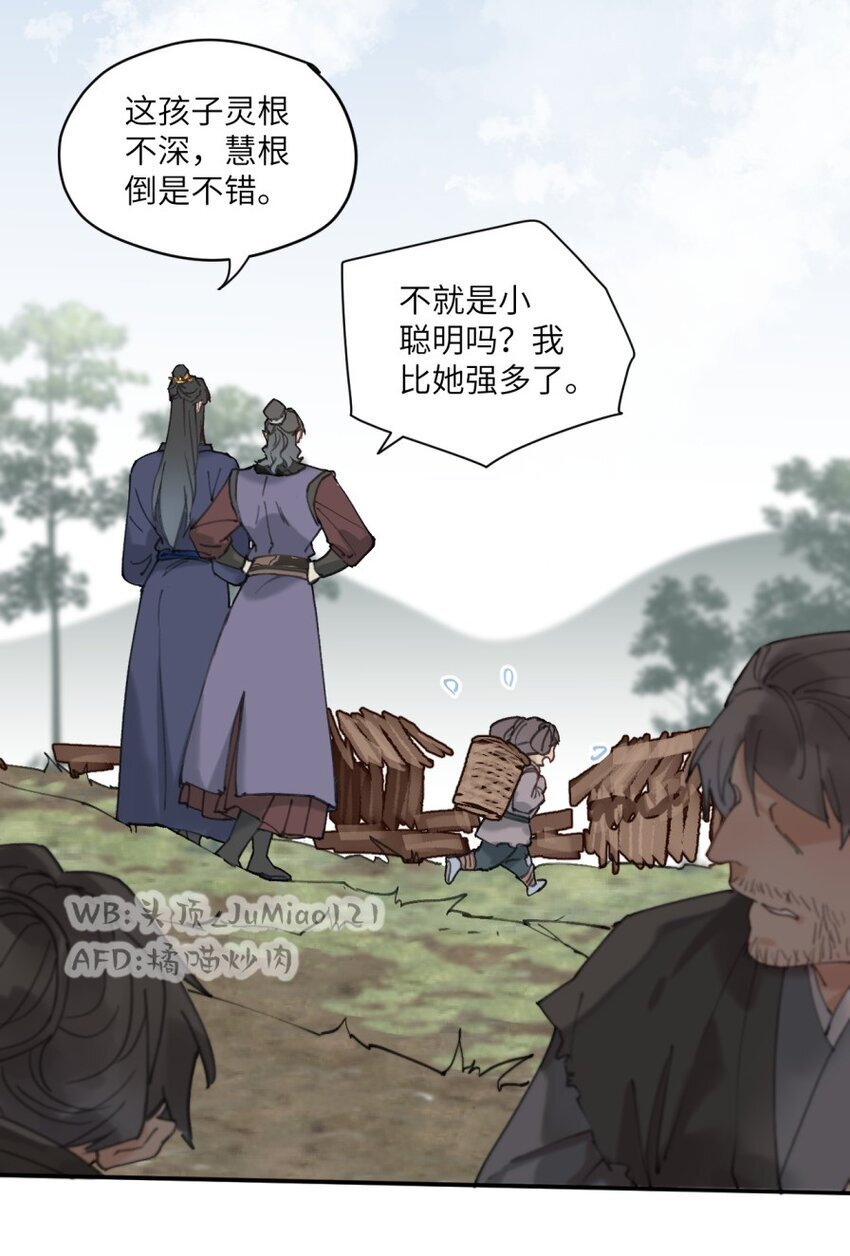 第18话 救救我吧5