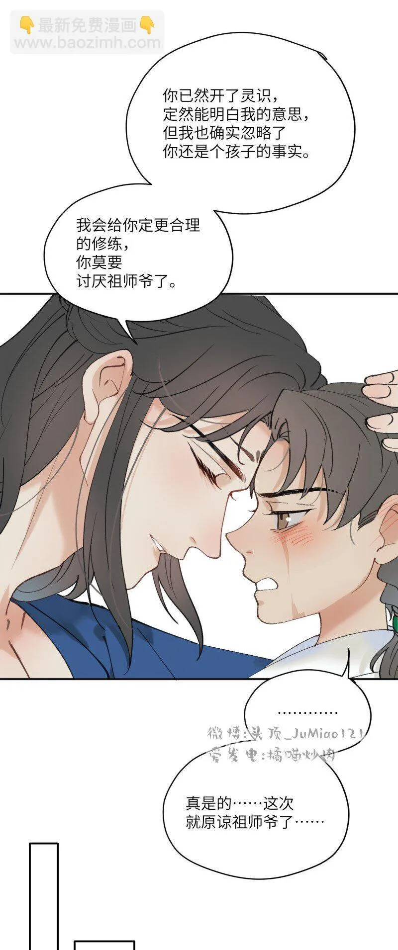 第35话 不是做梦太好了17