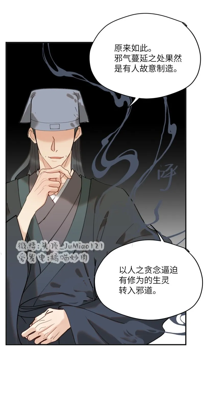 第28话 咎由自取6