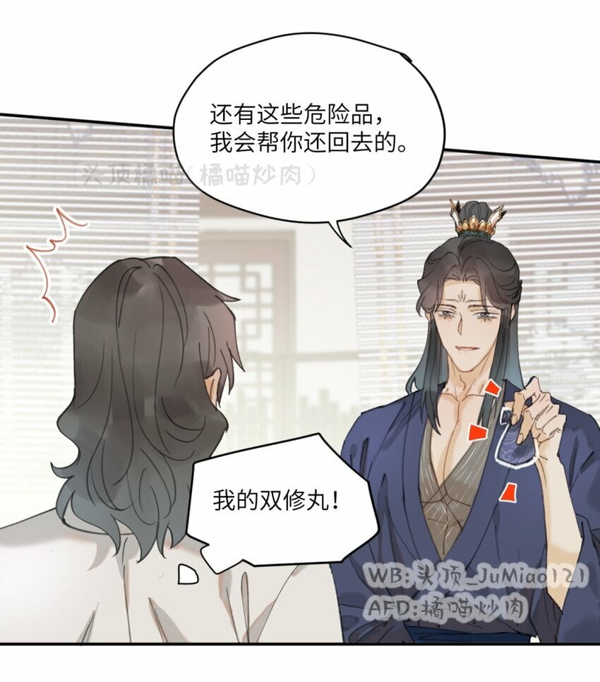 第14话 意料之外9