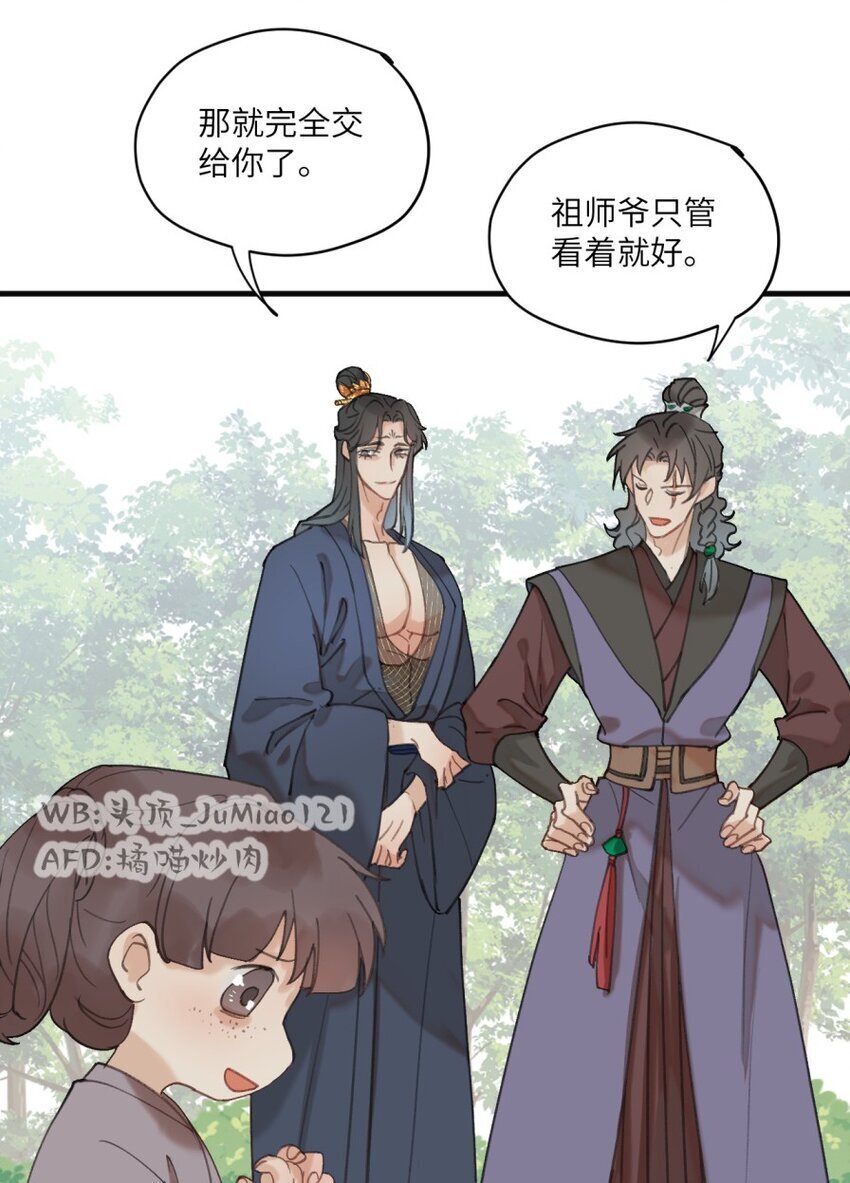 第19话 你说的16