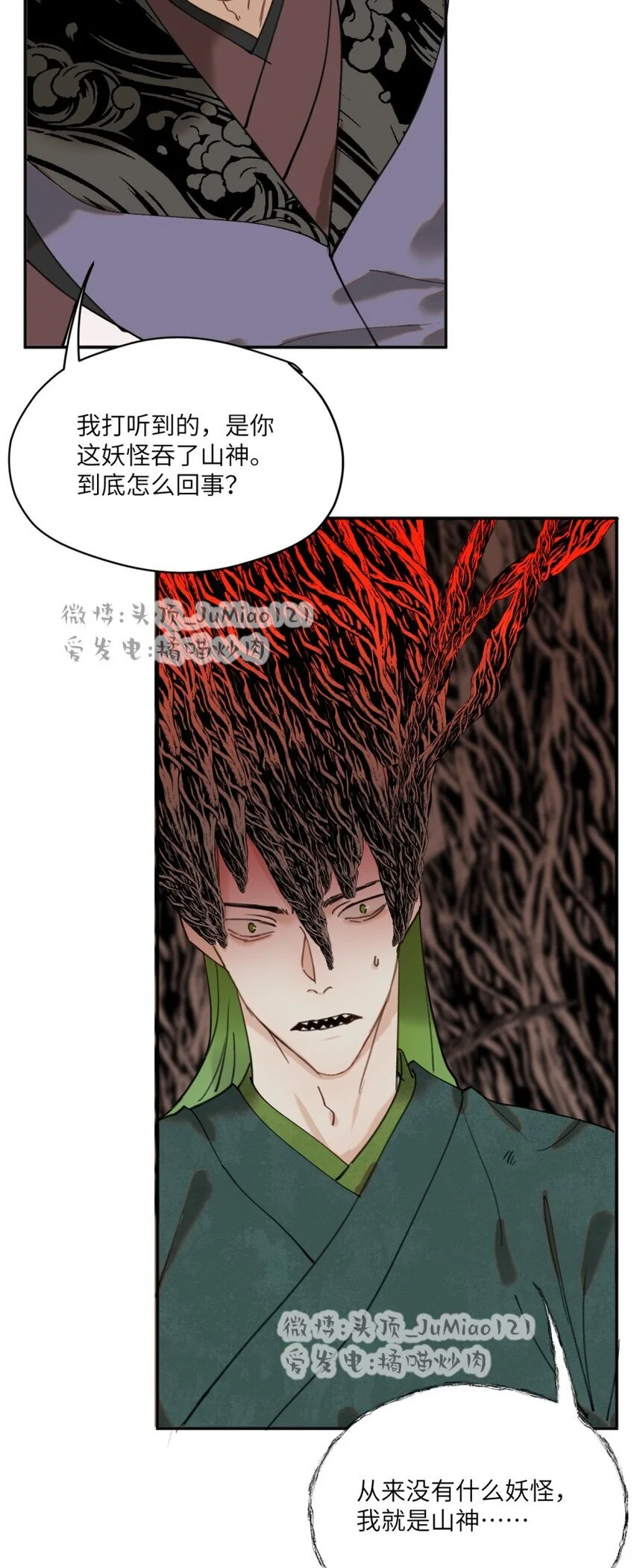 第26话 所谓药方10