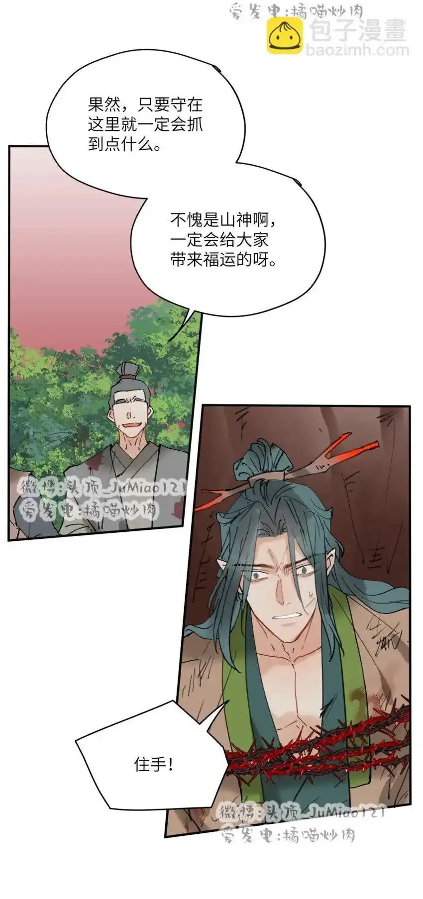 第27话 转化的开端14