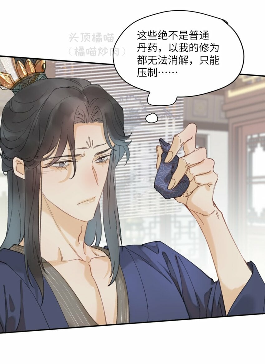第14话 意料之外11
