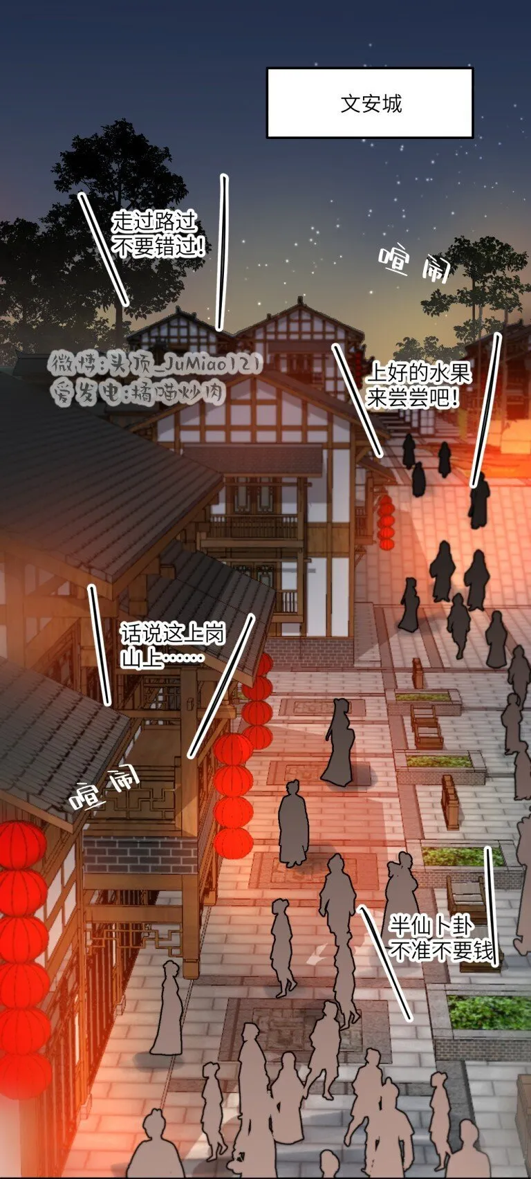 第36话 把他抓起来21