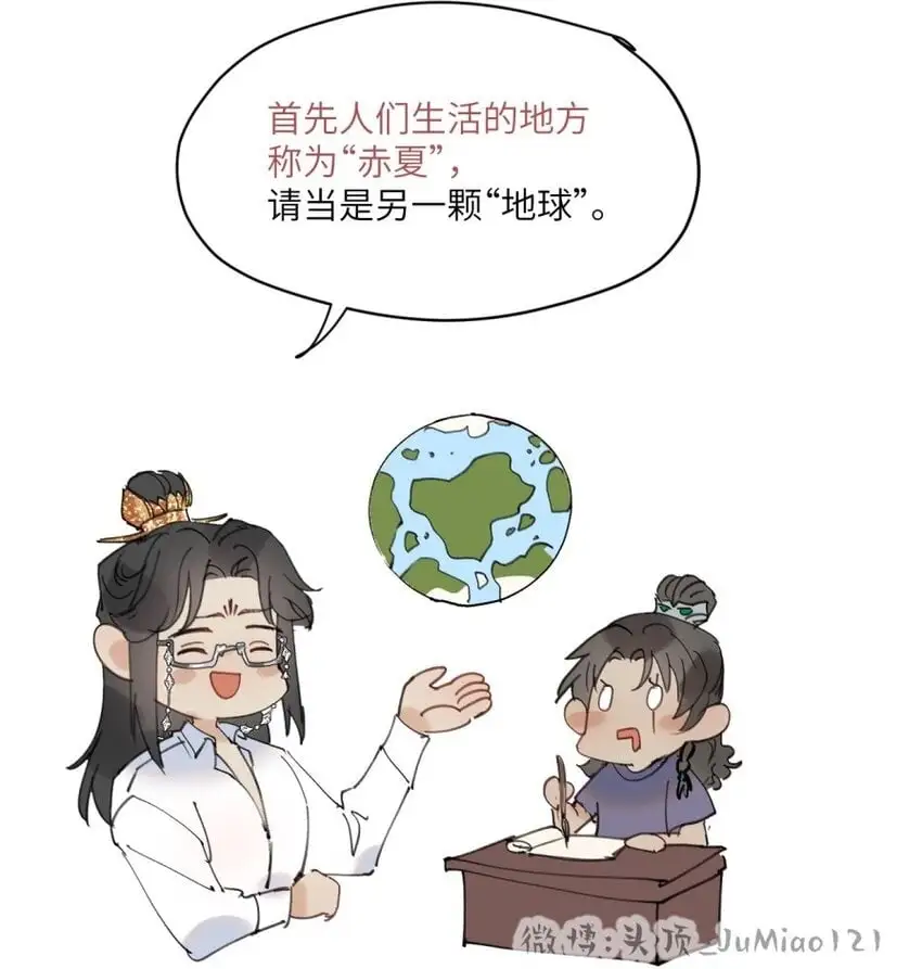 设定集 背景设定1