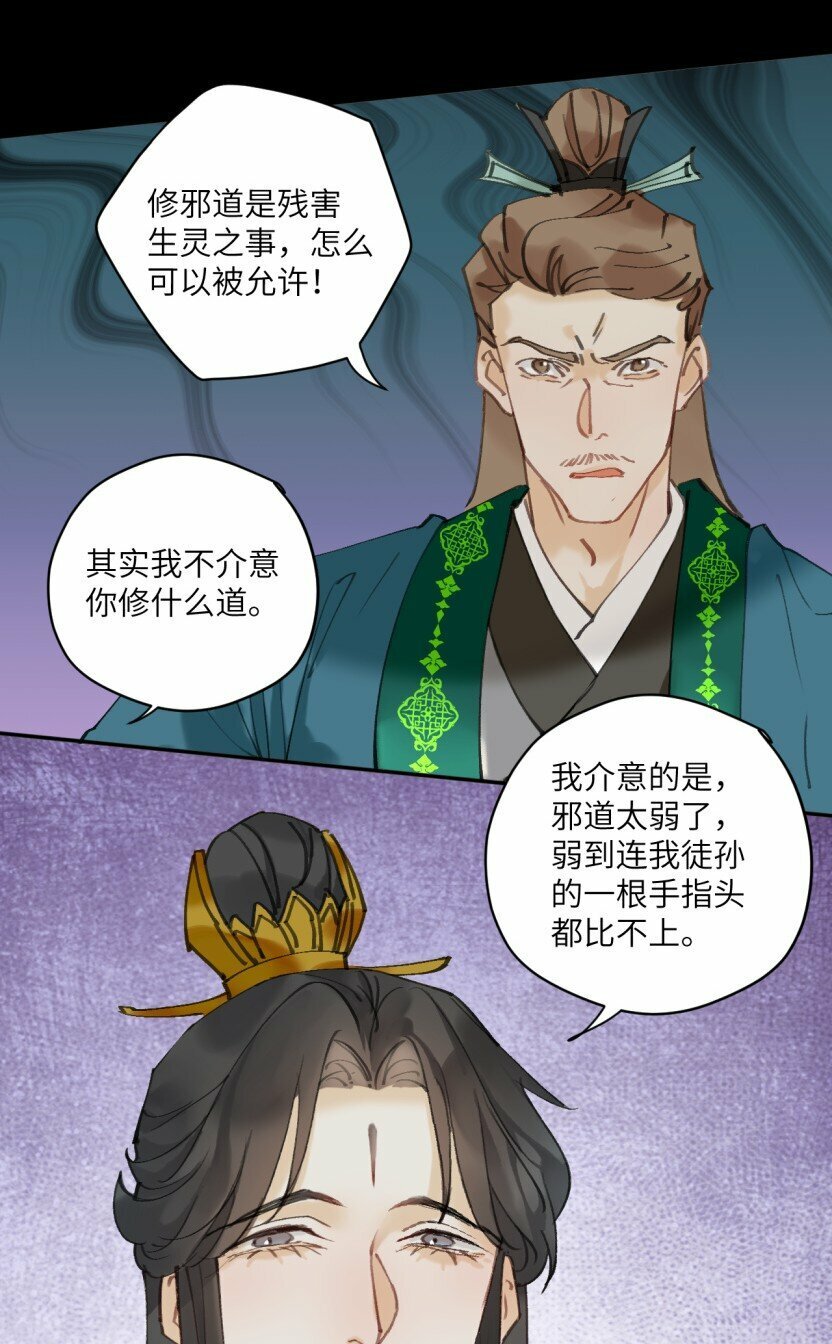 第5话 这孩子有前途9