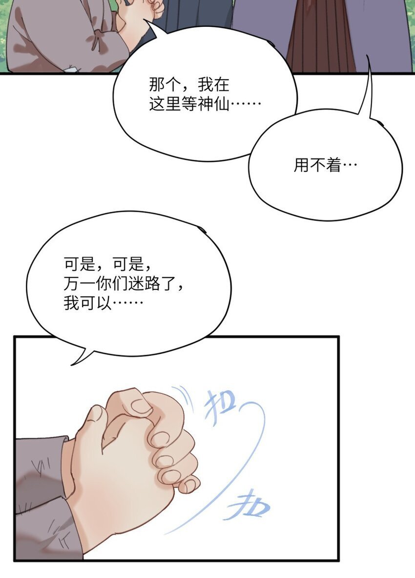 第19话 你说的17