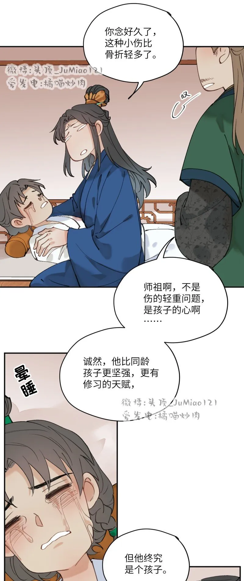 第35话 不是做梦太好了7