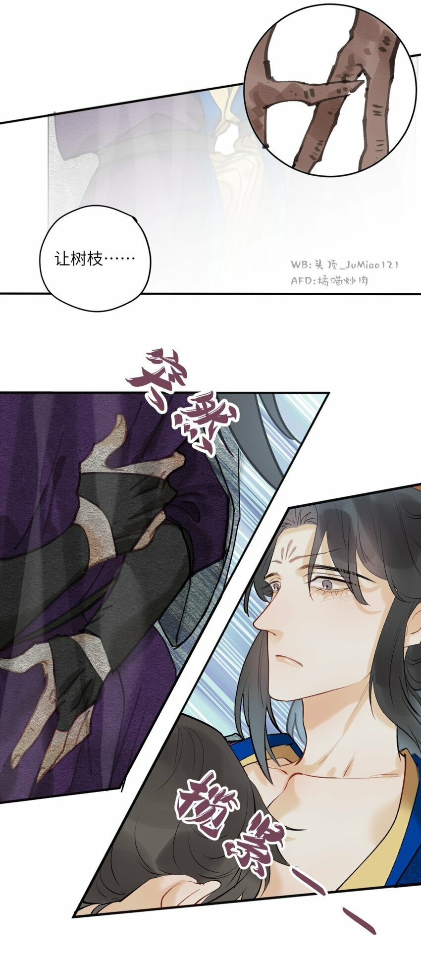 第8话 道高一尺魔高一丈5