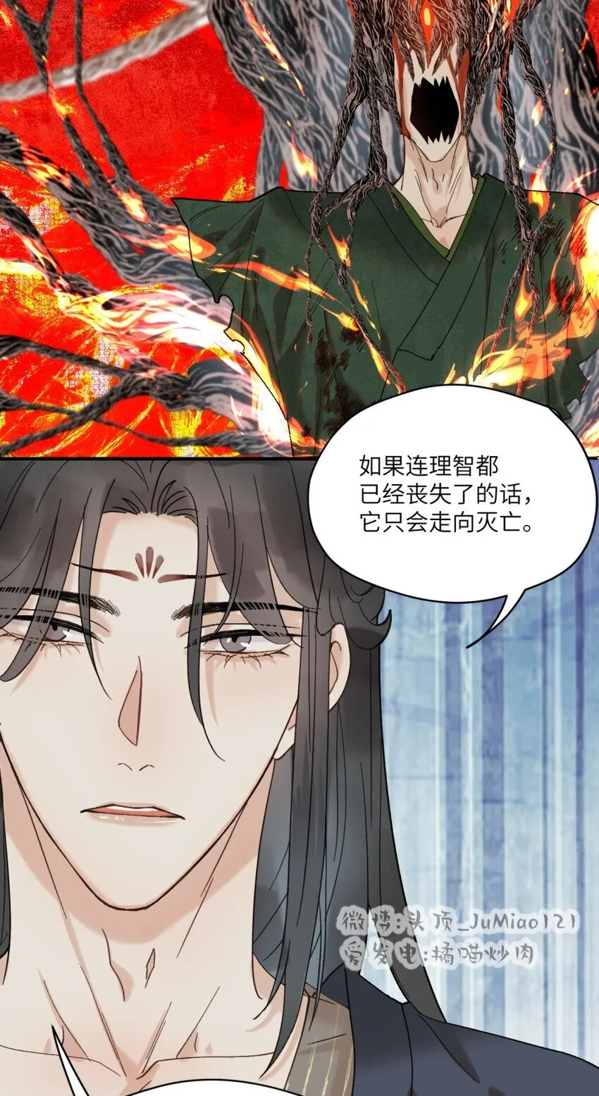 第29话 恐怕不行10