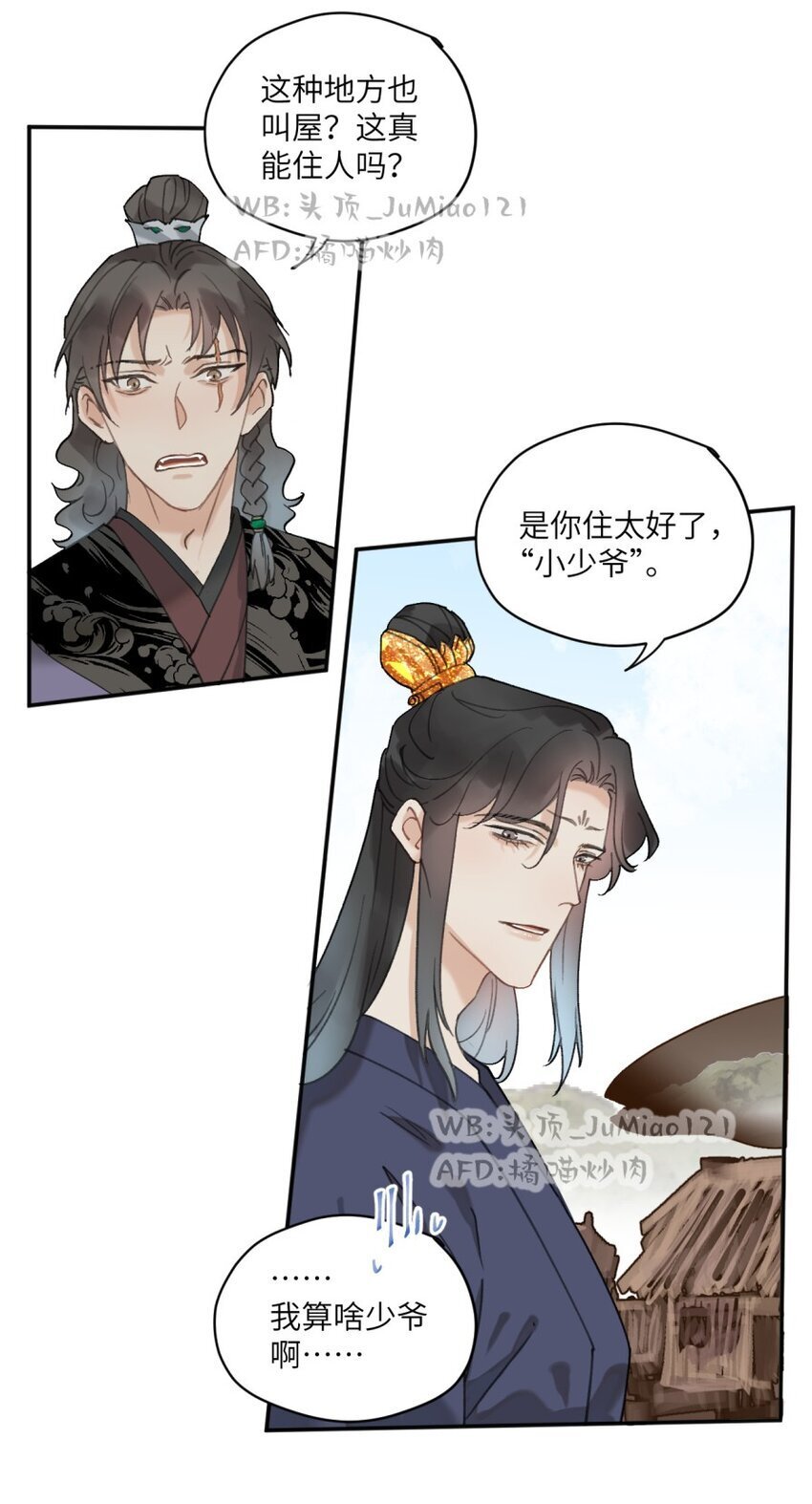 第18话 救救我吧8