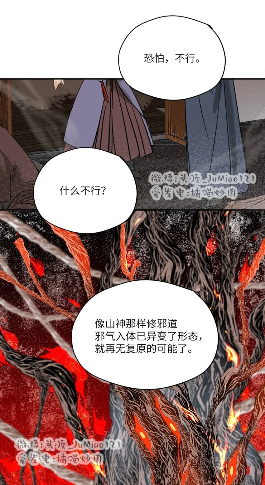 第29话 恐怕不行9