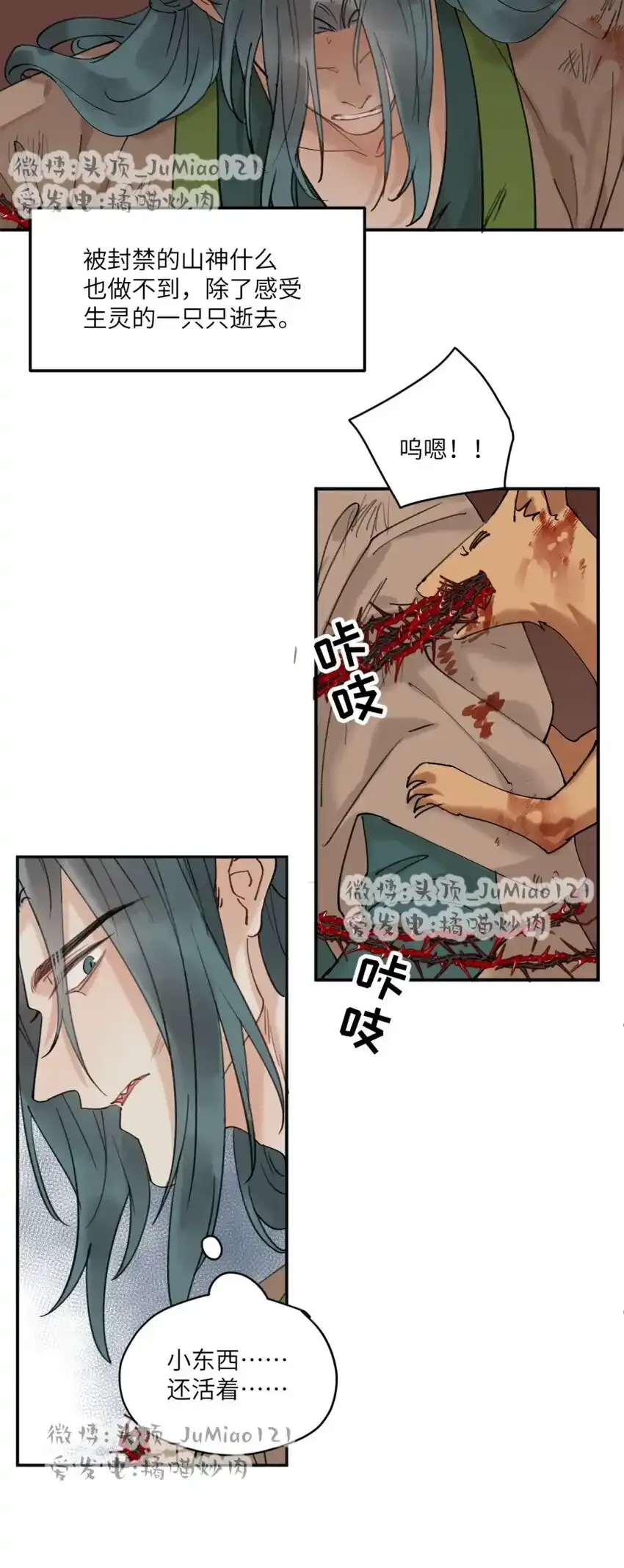 第27话 转化的开端12