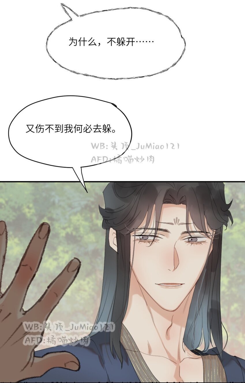 第21话 狗狗一样17