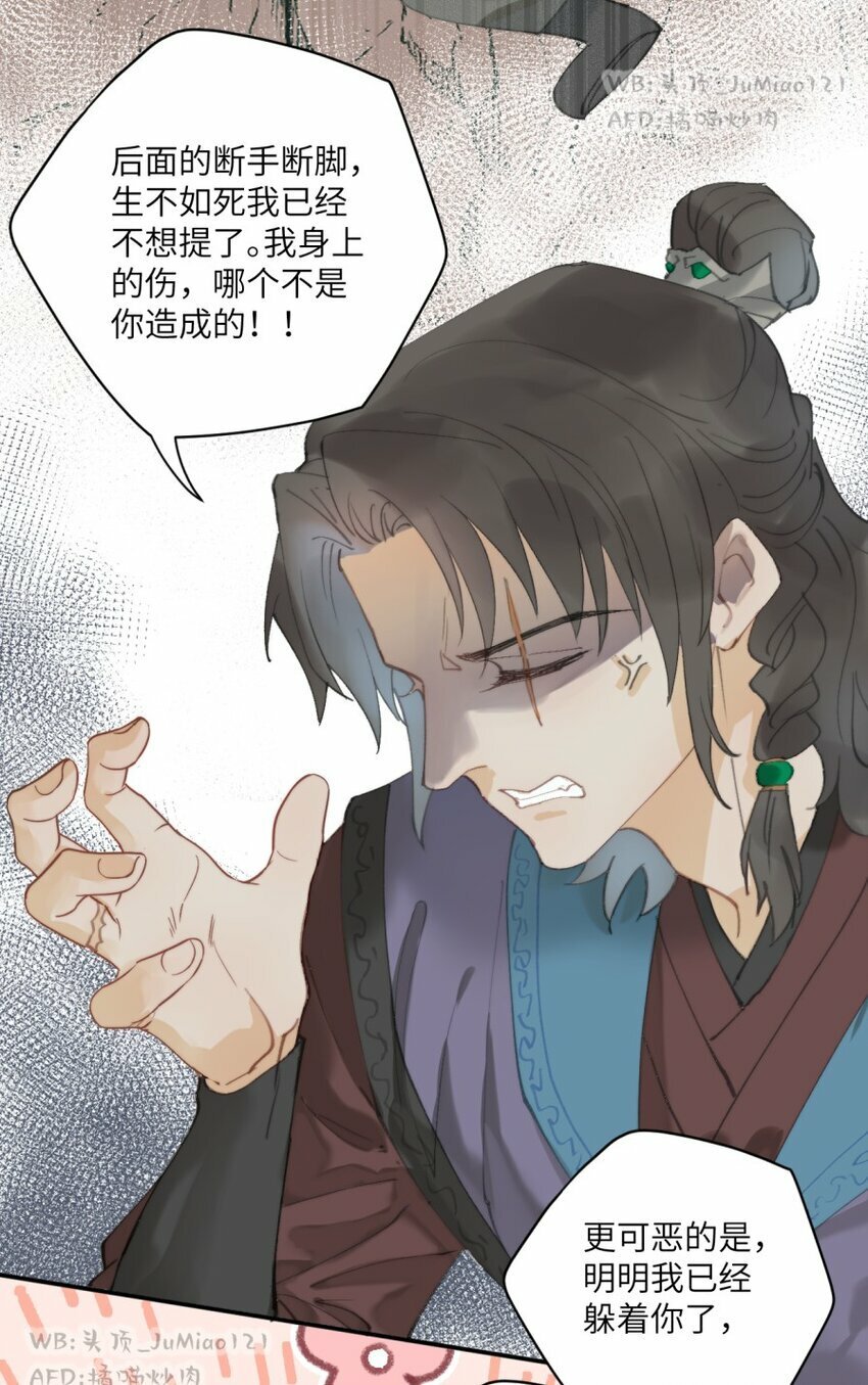 第3话 这是报复呀7