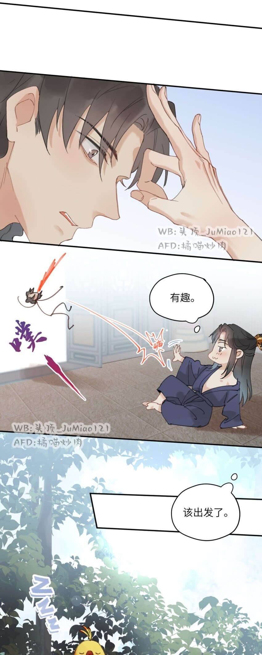第16话 欲壑难填16