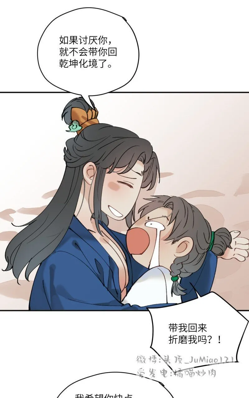 第35话 不是做梦太好了15