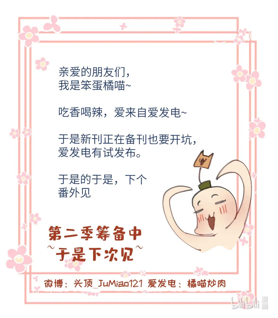 番外03 ABO设10