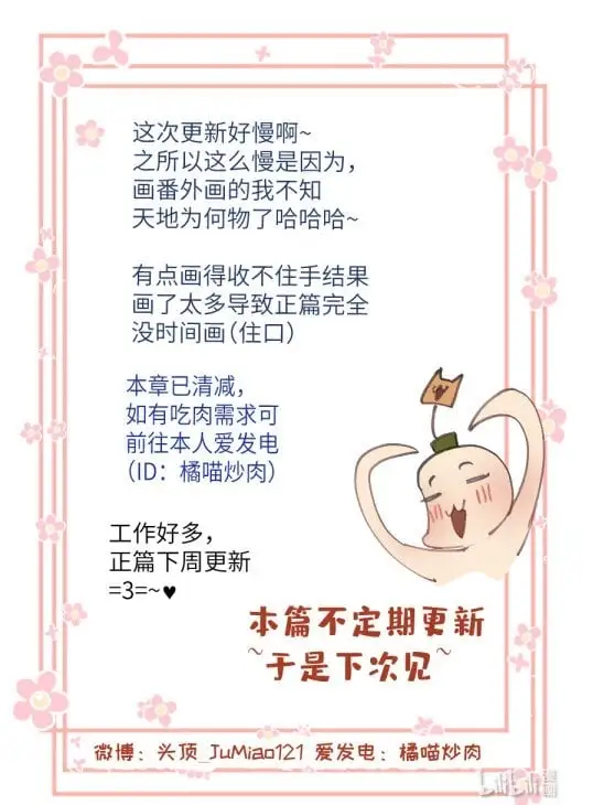 番外1 CEO与狗15