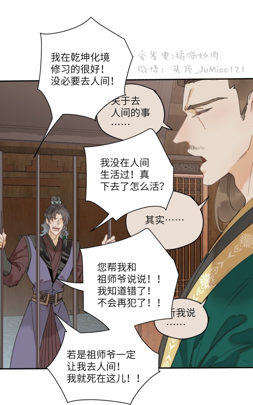 第15话 问题嘛总得解决15