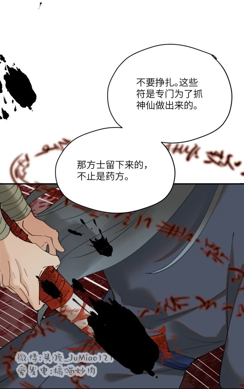 第26话 所谓药方23