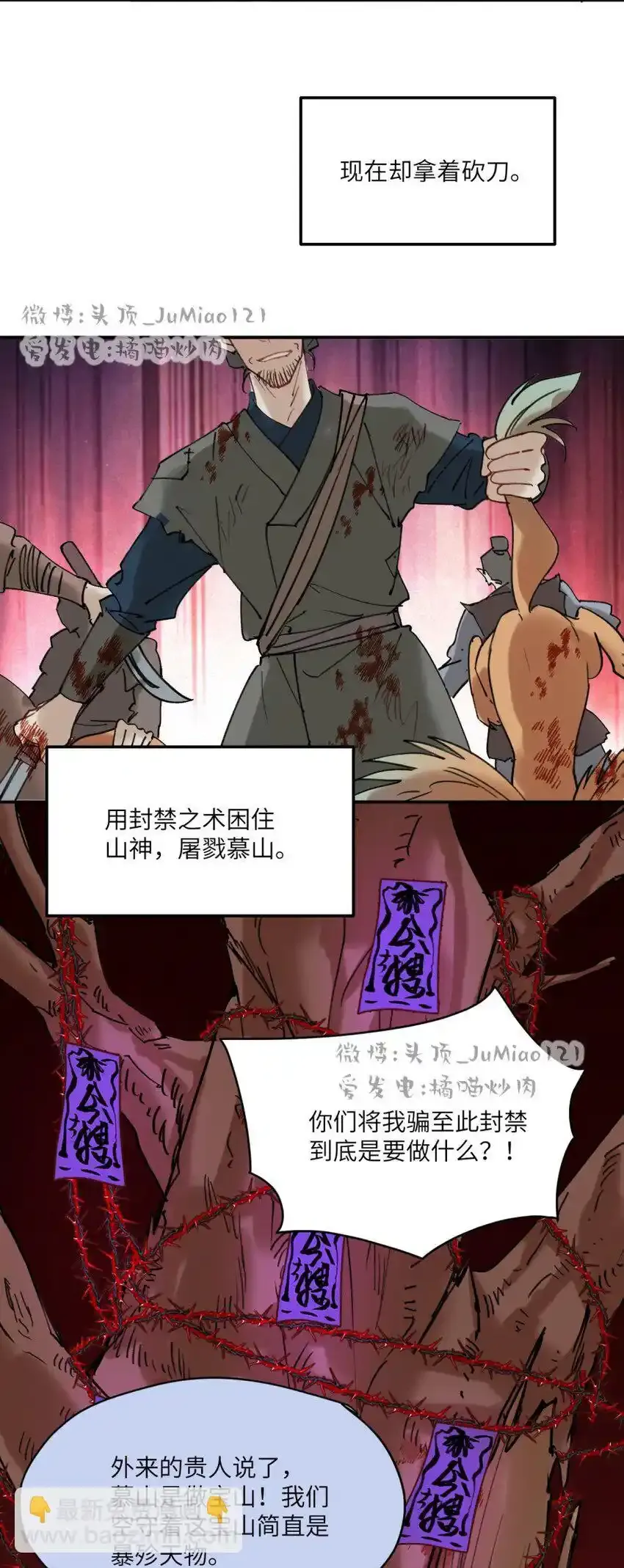 第27话 转化的开端10
