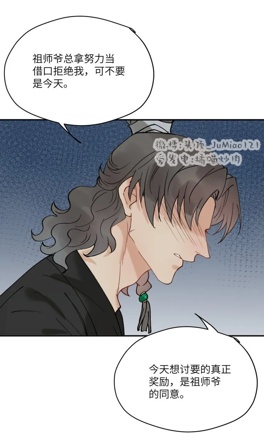 第31话 不是报复是……21