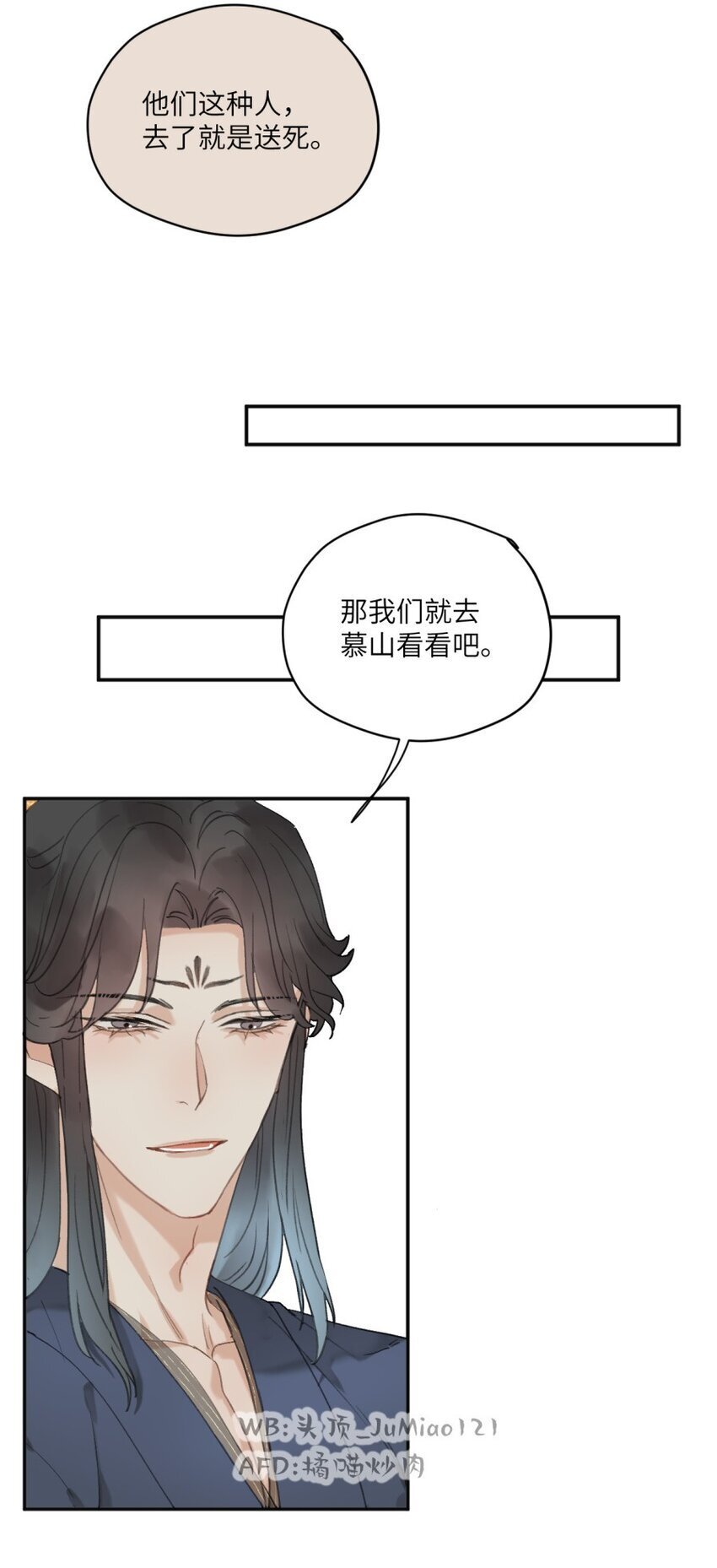 第19话 你说的5