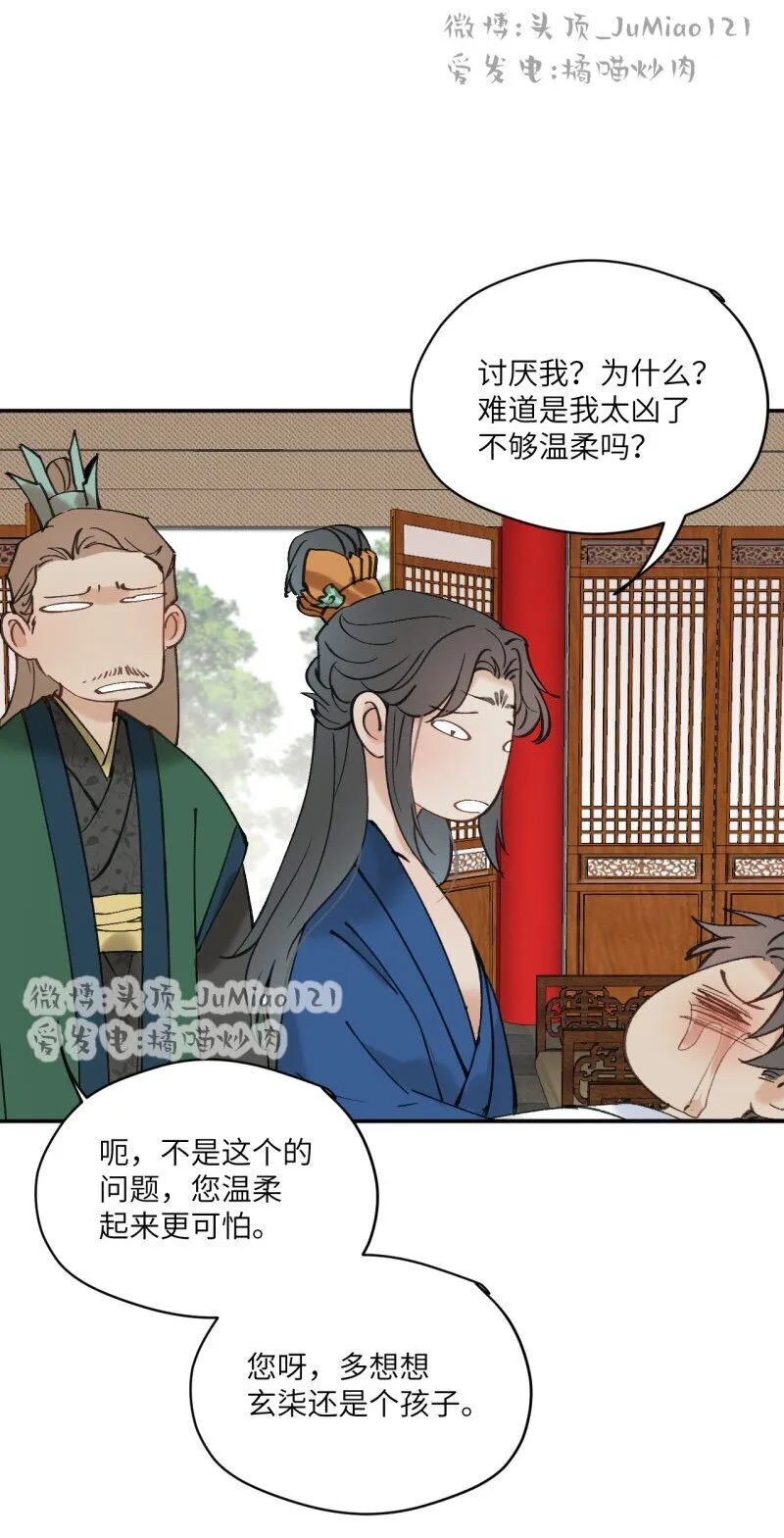 第35话 不是做梦太好了9
