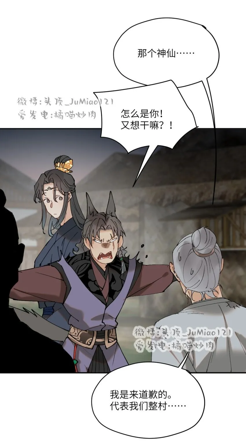 第31话 不是报复是……8
