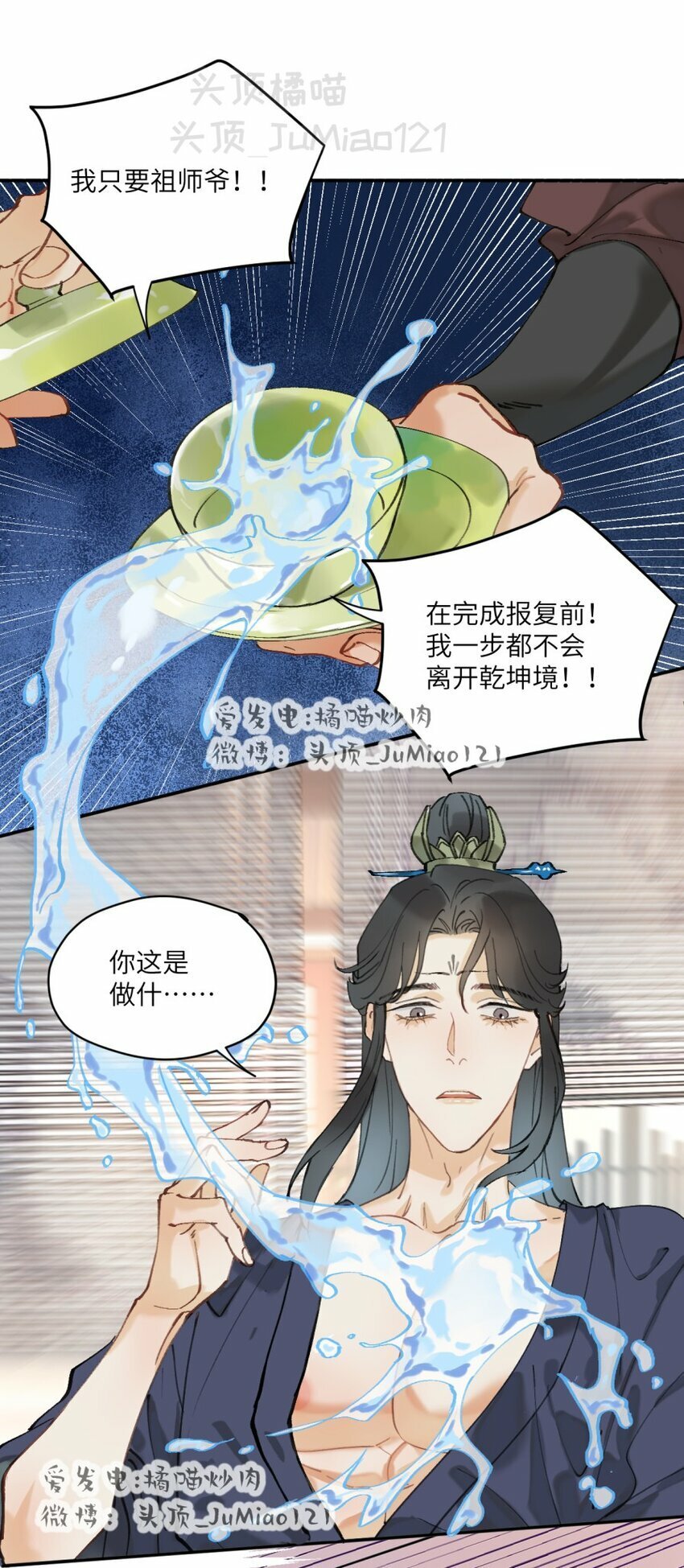 第11话 只要祖师爷8