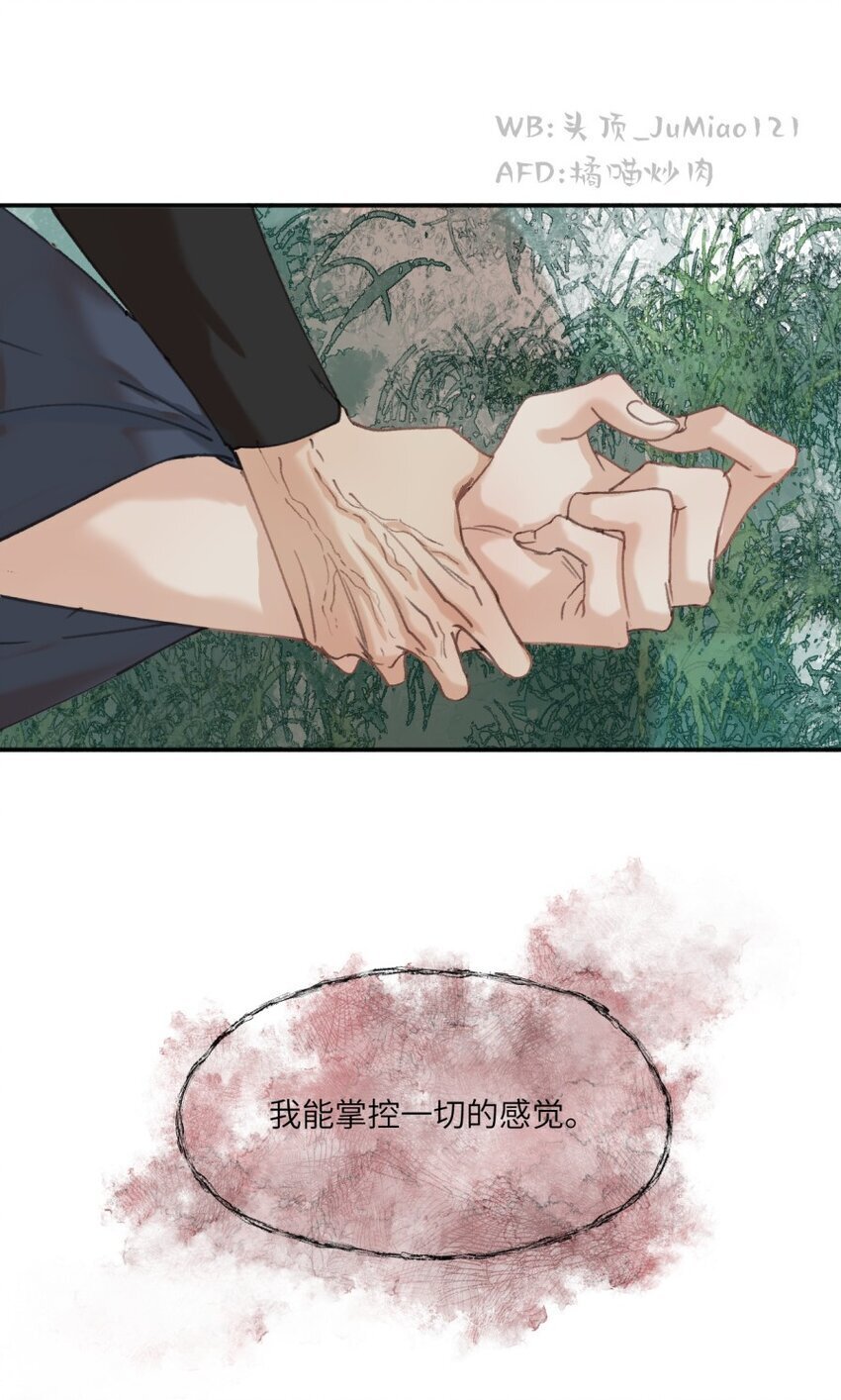第21话 狗狗一样23