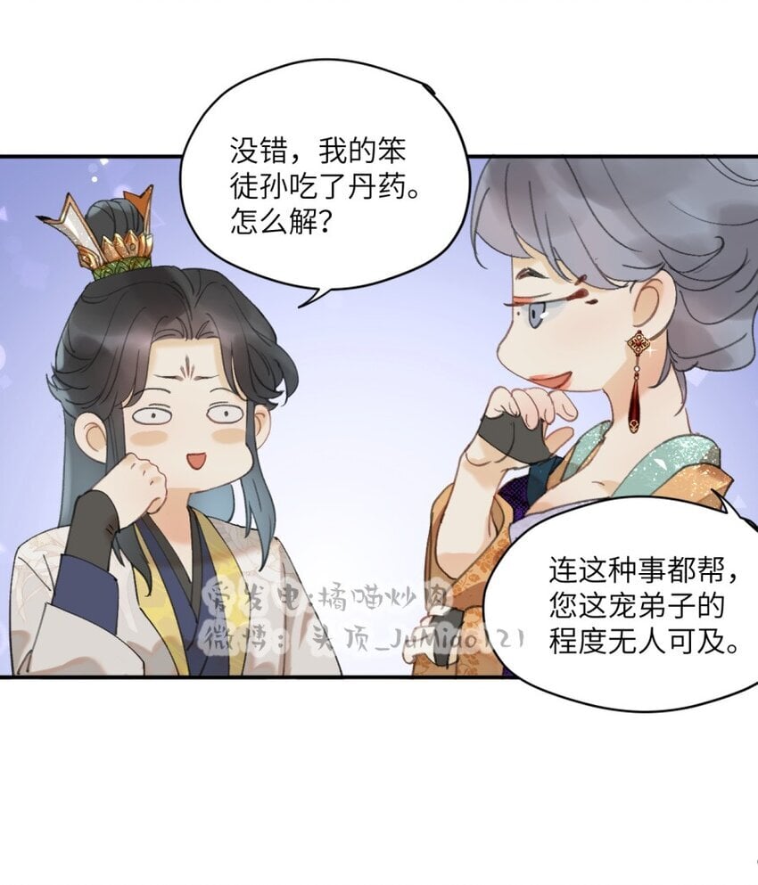 第15话 问题嘛总得解决6