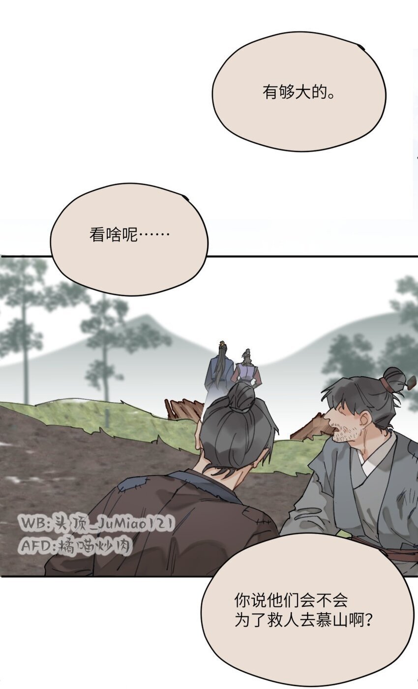 第19话 你说的4