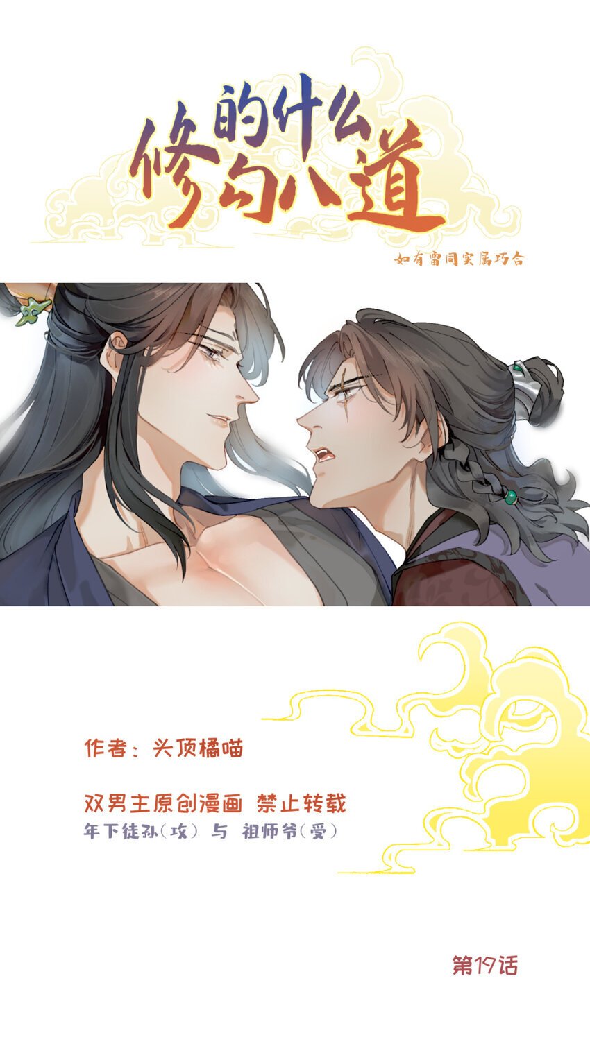 第19话 你说的0