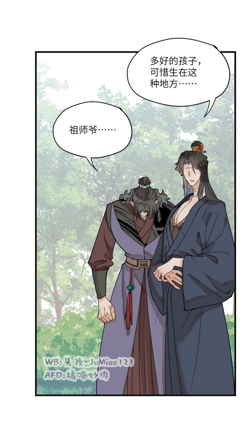 第19话 你说的20