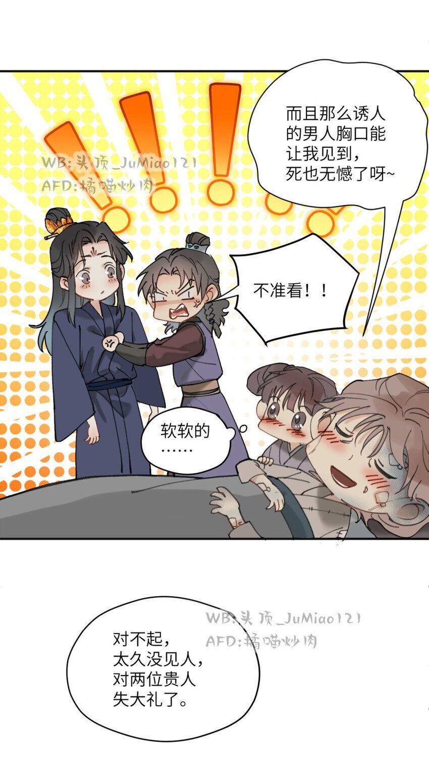 第18话 救救我吧13