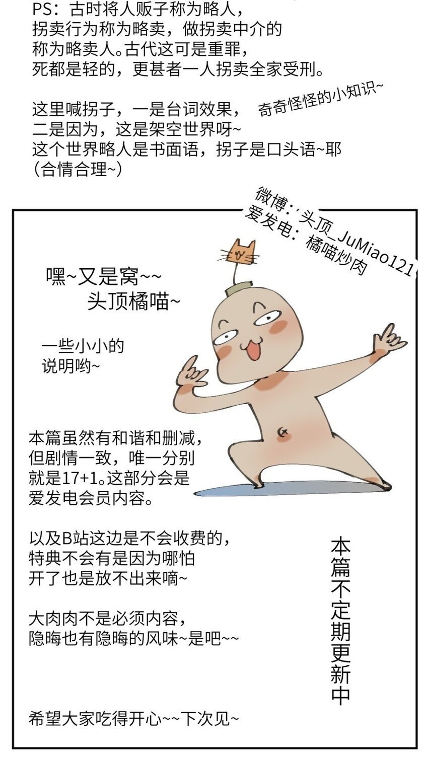 设定集 人物篇018