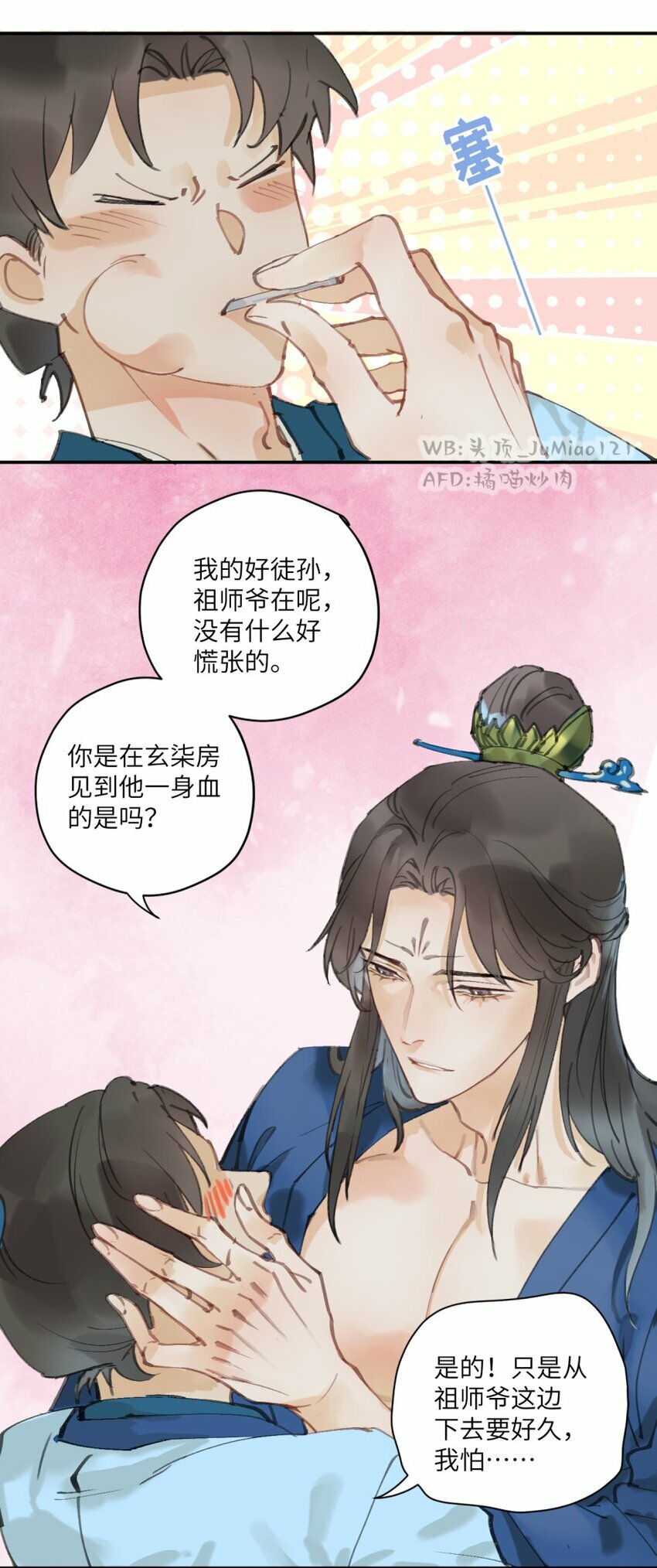第1话 祖师爷救命5