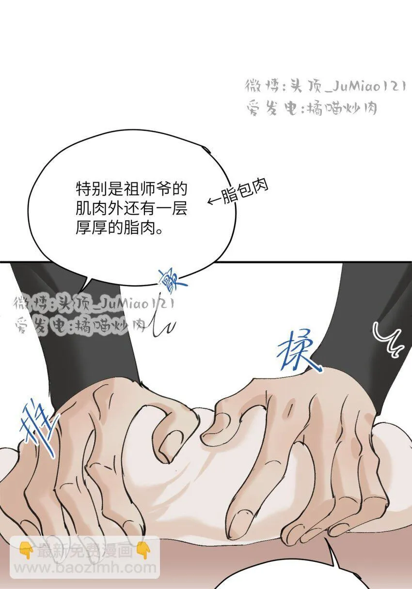 第31话 不是报复是……18