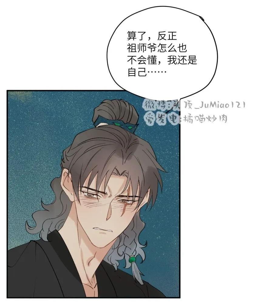 第31话 不是报复是……24