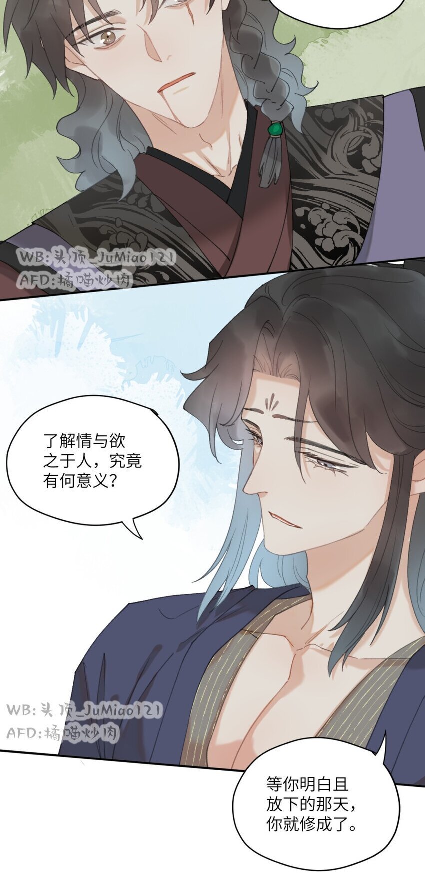 第16话 欲壑难填20
